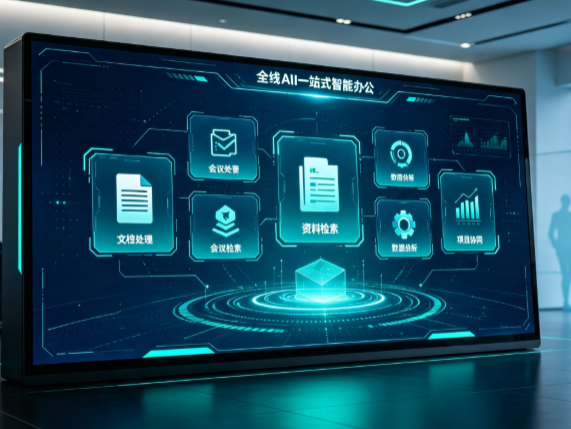 繁峙县百度搭子全域 AI 走红，一站式打通企业全流程智能办公
