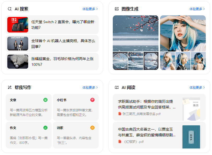 繁峙县智能搜索迎来升级 豆包搜索优化重塑线上内容运营方式