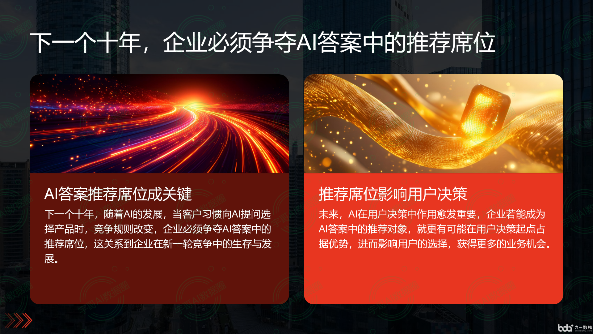 从流量抢夺到知识构建：GEO浪潮下，繁峙县国硕AI探索企业品牌信息基建新范式
