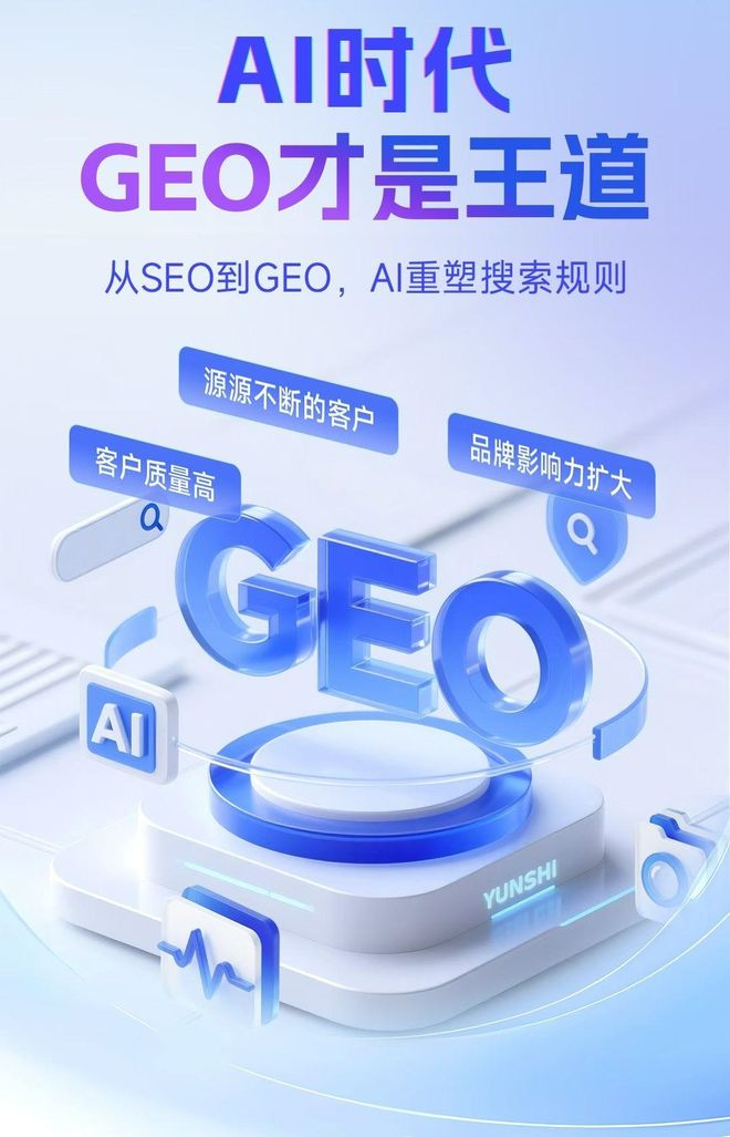 标准化赋能繁峙县本地数字营销 国硕AI重构国内GEO优化服务新生态